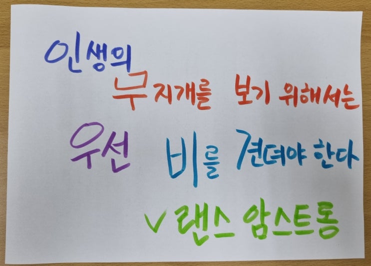  인생의 무지개