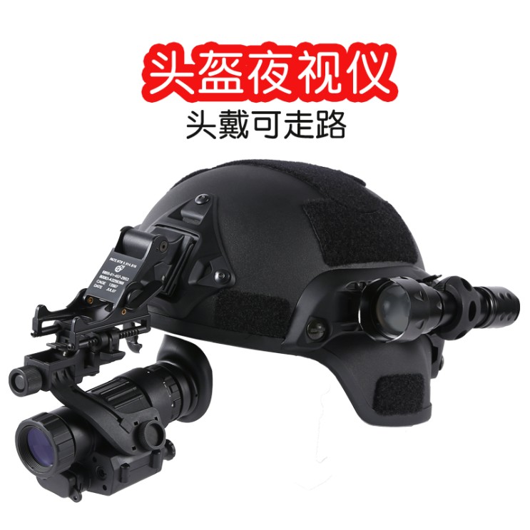 후기가 정말 좋은 망원경 쌍안경 야간 투시경 적외선 야외 헬멧 장착, 표준 -헬멧 제외 ···