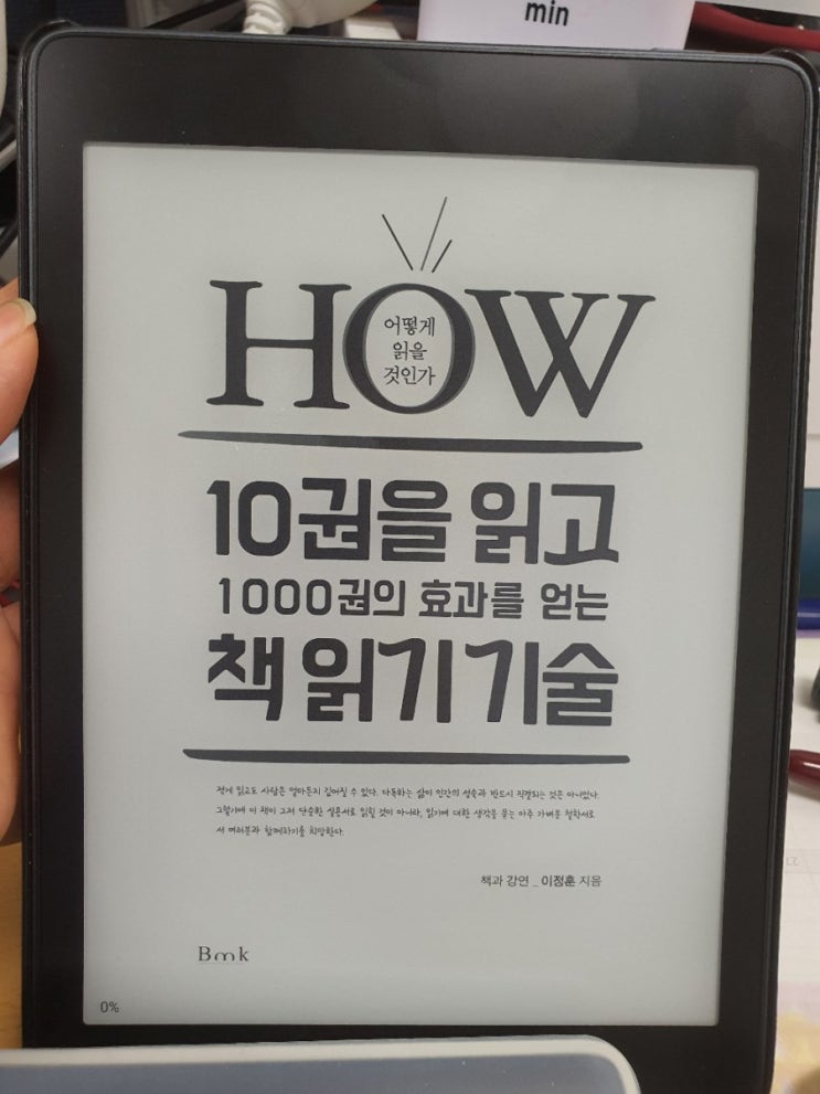  10권을 읽고 1000권의 효과를 얻을 수 있을까?