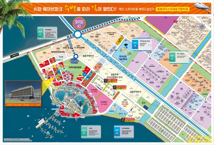시화 MTV 거북섬 대화가람타워 신규 상가 분양 시화 MTV 거북섬 대화가람타워 신규 상가 분양