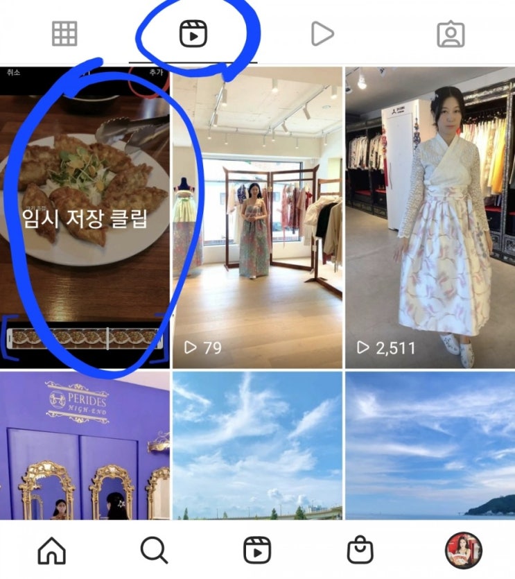  인스타 릴스 하는법, 아이폰 대 갤럭시