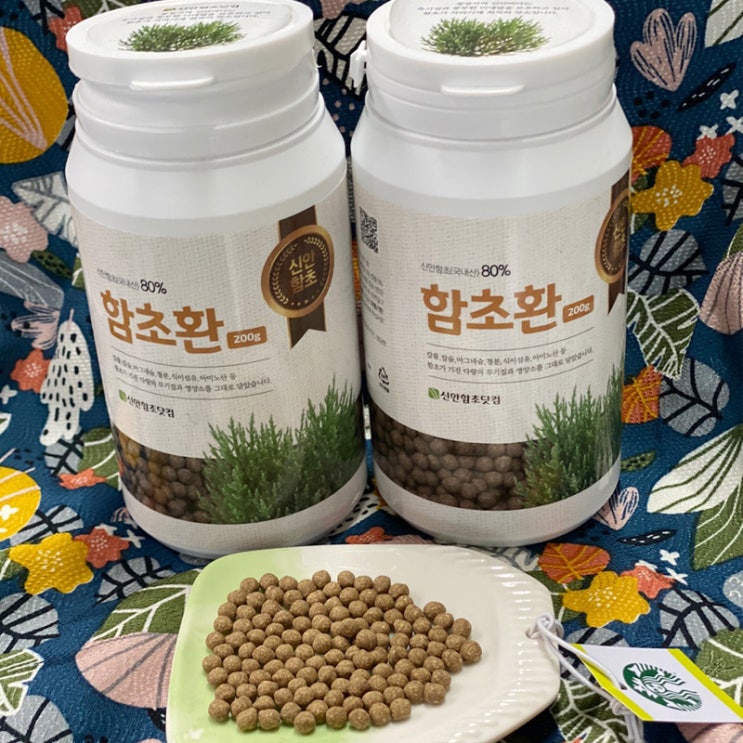  함초환효능 및 먹어본 후기