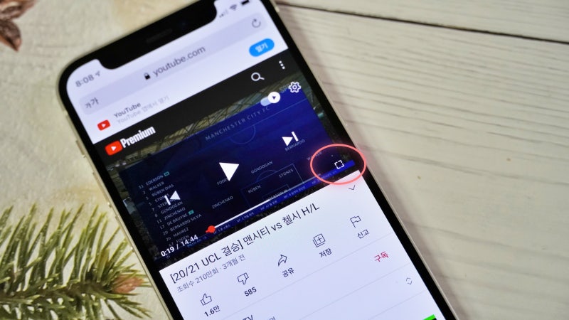 아이폰 유튜브 백그라운드 재생 드디어 정식으로 되는 건가? : 네이버 블로그