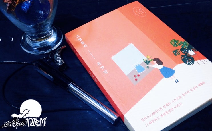  그림들의 혼잣말, 조선진 쓰고 그리다_  내 낡은 책상 서랍 속을 열어보다.