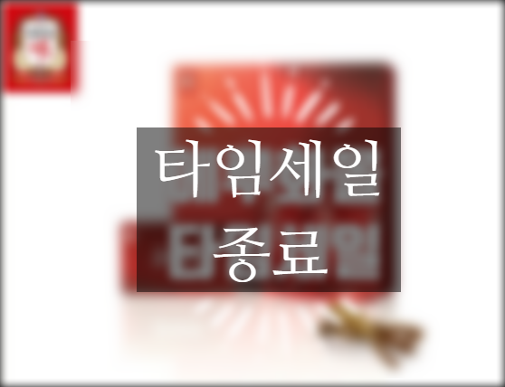  에루화몰 타임세일 9월 두 번째 진행 중 ~9월 6일까지