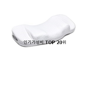 대박가성비 목안마기 선택 인기 상품 TOP 20위