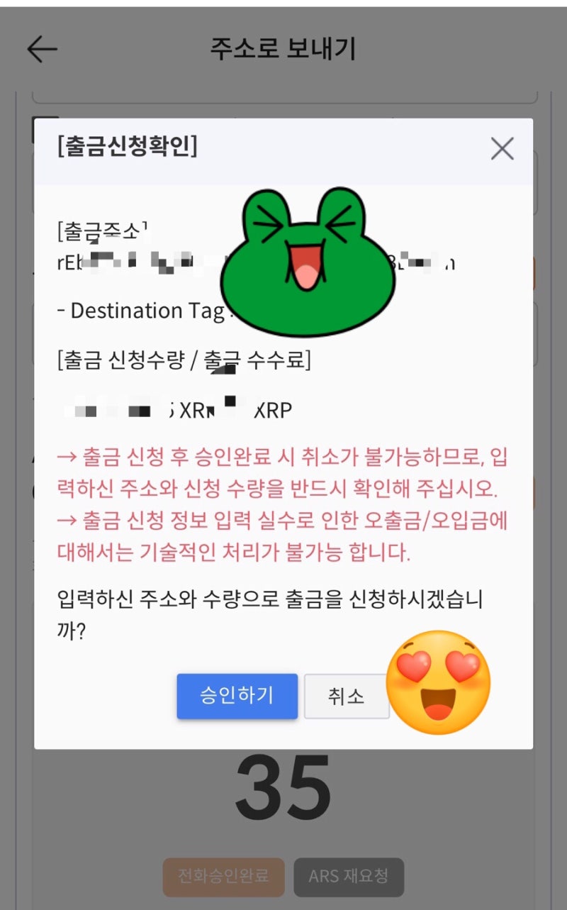 USDT 테더 구매방법: 국내 거래소→바이낸스 USDT 구입, 송금하기 : 네이버 블로그