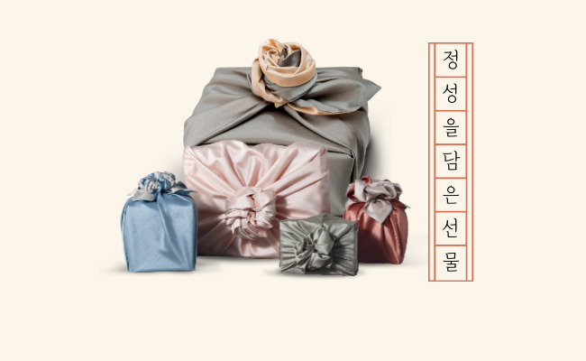  보자기포장 서비스 개시