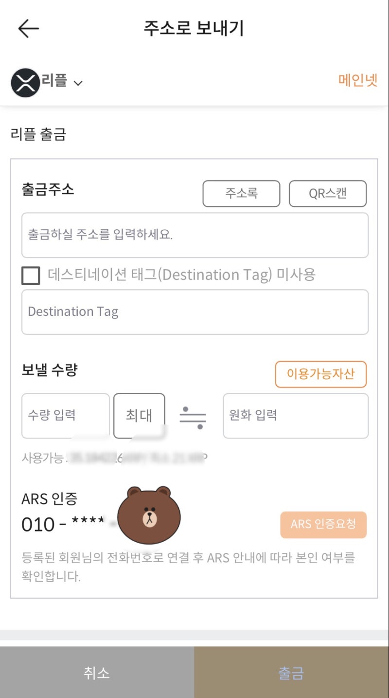 USDT 테더 구매방법: 국내 거래소→바이낸스 USDT 구입, 송금하기 : 네이버 블로그