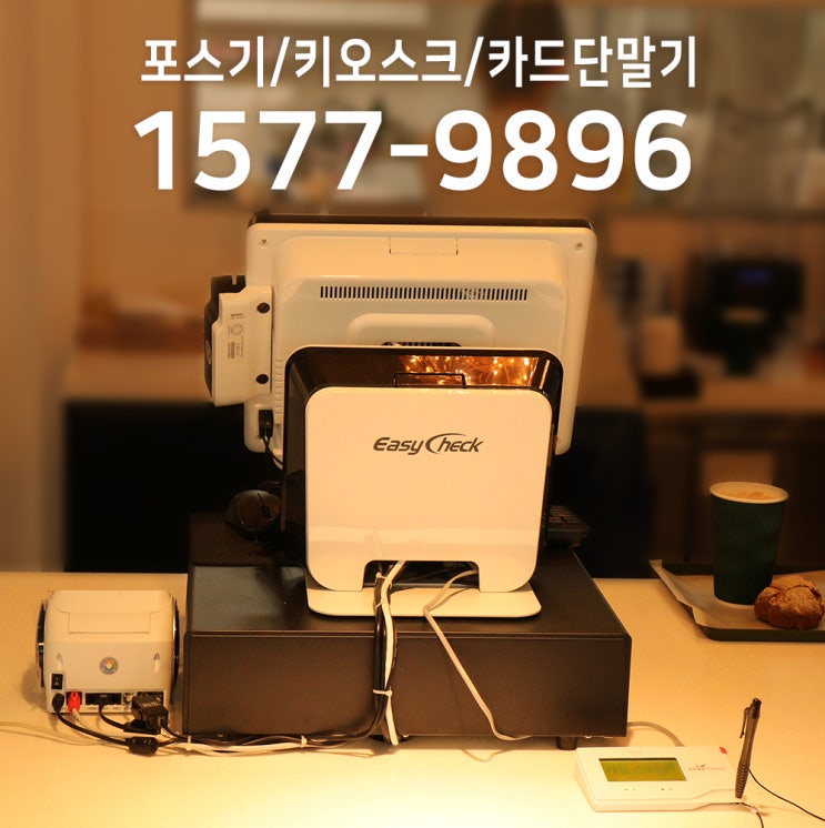  문화공간이 있는 카페 POS 신속한 임대 설치