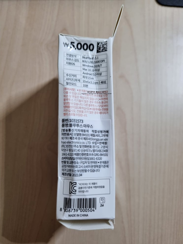  다이소 가성비 블루투스 무선 마우스 구매