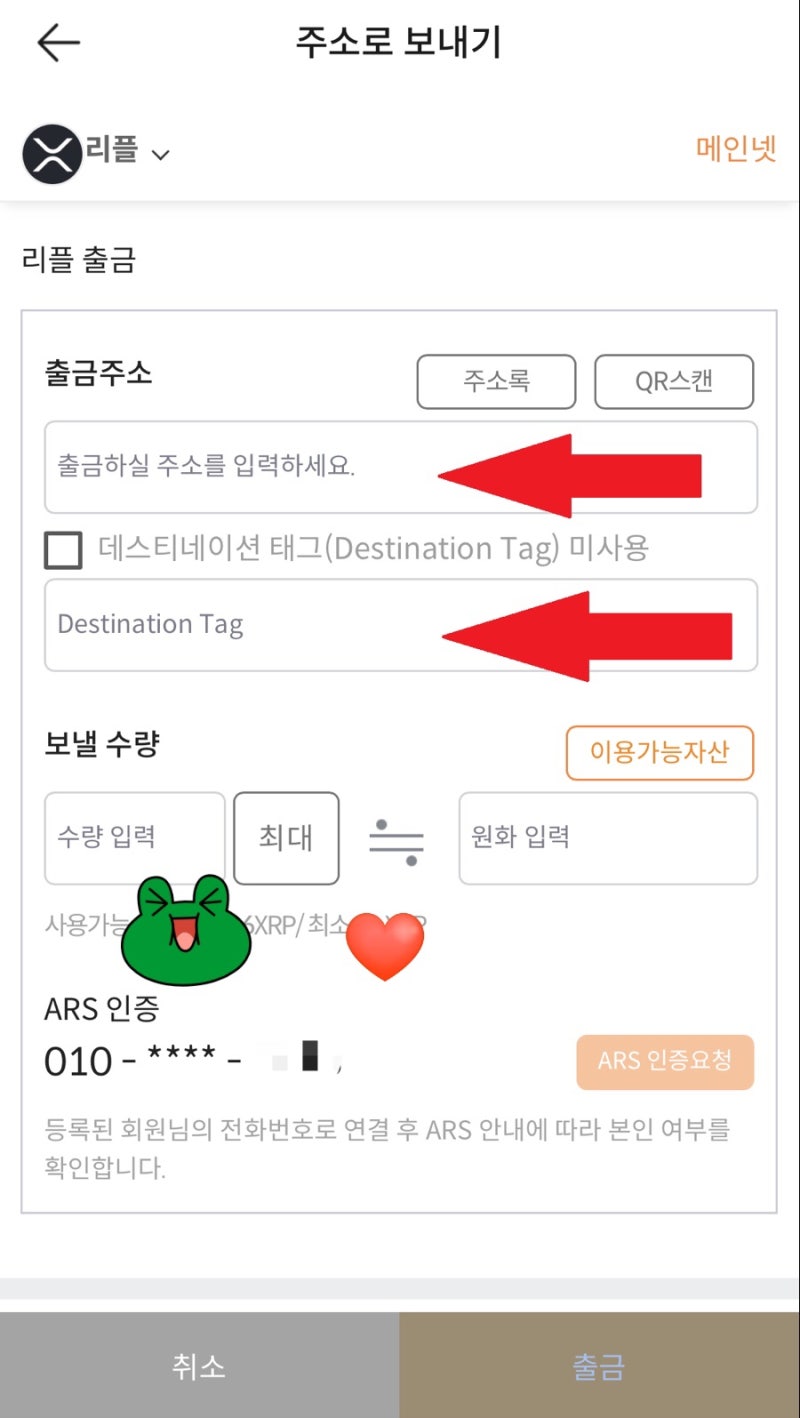 USDT 테더 구매방법: 국내 거래소→바이낸스 USDT 구입, 송금하기 : 네이버 블로그