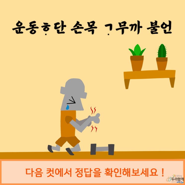 두리함께와 함께하는 제주어 퀴즈! 그 아홉번째