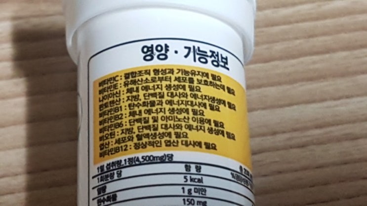 발포 비타민 비타하임 멀티비타민 효능 발포 비타민 비타하임 멀티비타민 효능