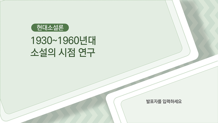  심플한 ppt템플릿- 과제발표, 강의 피피티 템플릿
