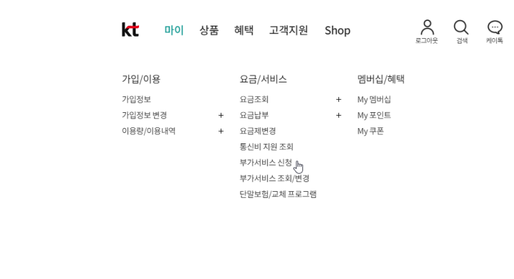  kt투넘버플러스 가입
