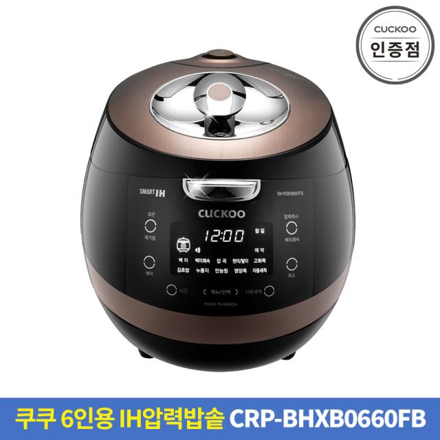 최근 많이 팔린 공식인증점 CRP-BHXB0660FB 쿠쿠 6인용 IH압력밥솥 추천해요 최근 많이 팔린 공식인증점 CRP-BHXB0660FB 쿠쿠 6인용 IH압력밥솥 추천해요