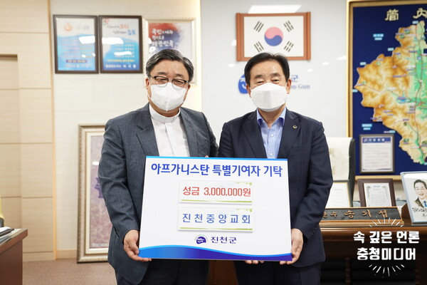  [충청미디어] 진천중앙교회, 아프간 특별기여자를 위한 특별한 나눔 '화제'