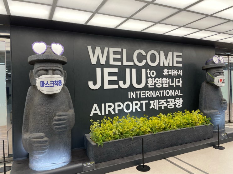  제주 용담삼동 : 로긴리조트&호텔 : 제주2박3일 꽉찬일정 투어+먹거리