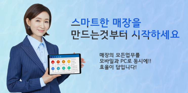  스마트폰 하나면 모든 업무가 가능한 [이타ITA:도소매 유통관리 프로그램]
