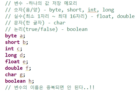  Java기초/변수,데이터타입,타입 변환