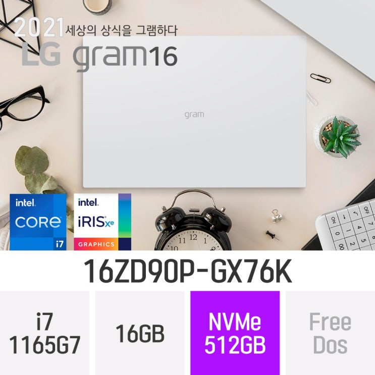 많이 찾는 LG 2021 그램16 16ZD90P-GX76K [노트닷컴], 16GB, 512GB, 윈도우 미포함 추천합니다