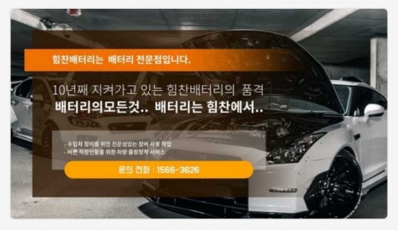 [힘찬배터리 고성점] 고성군고성읍쌍용코란도배터리출장교체GB90R 고성군전지역무료출장배터리