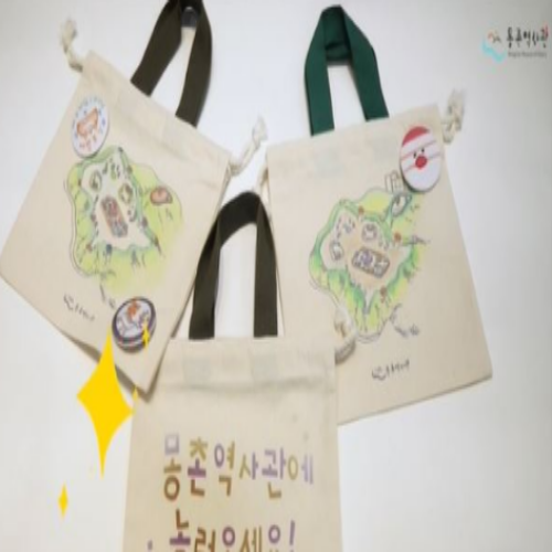  [9/8 10:00~/6~9세] 몽촌역사관 복주머니 꾸미기