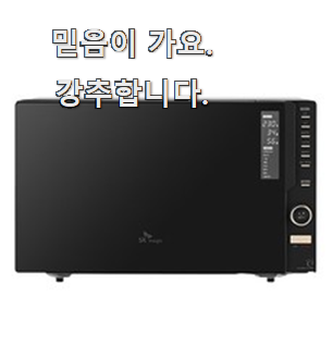  입소문난 sk매직전기오븐레인지 꿀템 순위정보 칭찬 정말 많이해요.