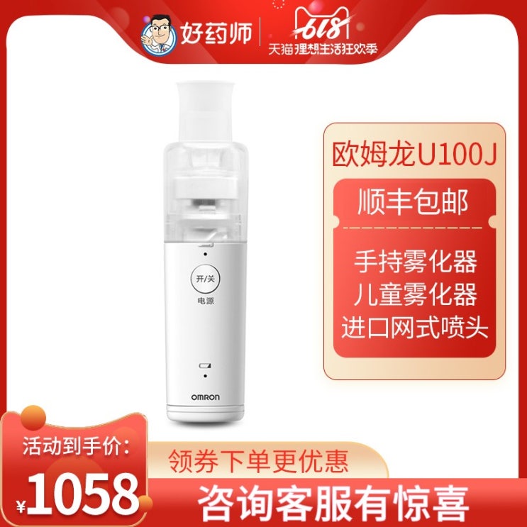  가성비 좋은 댕냥샵 생활용품 네블라이저 634220698515, [SF] 오므론 메쉬 흡입기 U100J 추천해요