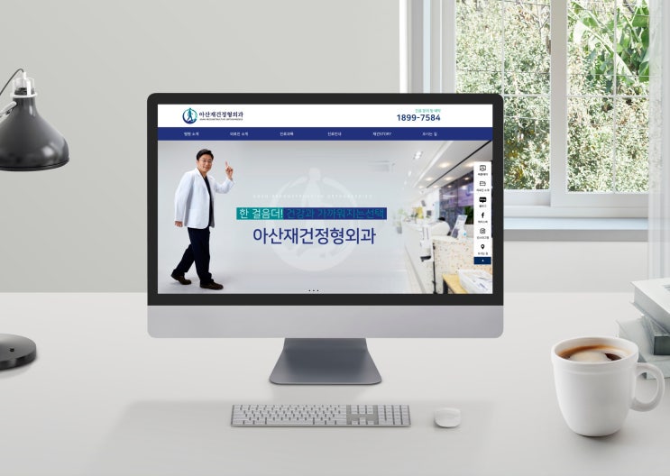  정형외과병원 반응랜딩형+맞춤 홈페이지 제작 사례