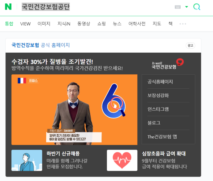 국민건강보험료 환급금 조회방법, 건보료 환급방법 (지역가입자 건보료 산정기준 외) 국민건강보험료 환급금 조회방법, 건보료 환급방법 (지역가입자 건보료 산정기준 외)