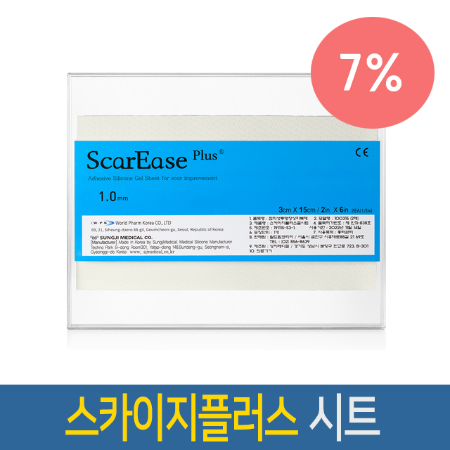 의외로 인기있는 스카이지겔 스카이지플러스 겔 시트 (15cm x 3cm) 2매입 켈로이드 화상 상처 수술흉터, 1개 추천합니다 의외로 인기있는 스카이지겔 스카이지플러스 겔 시트 (15cm x 3cm) 2매입 켈로이드 화상 상처 수술흉터, 1개 추천합니다