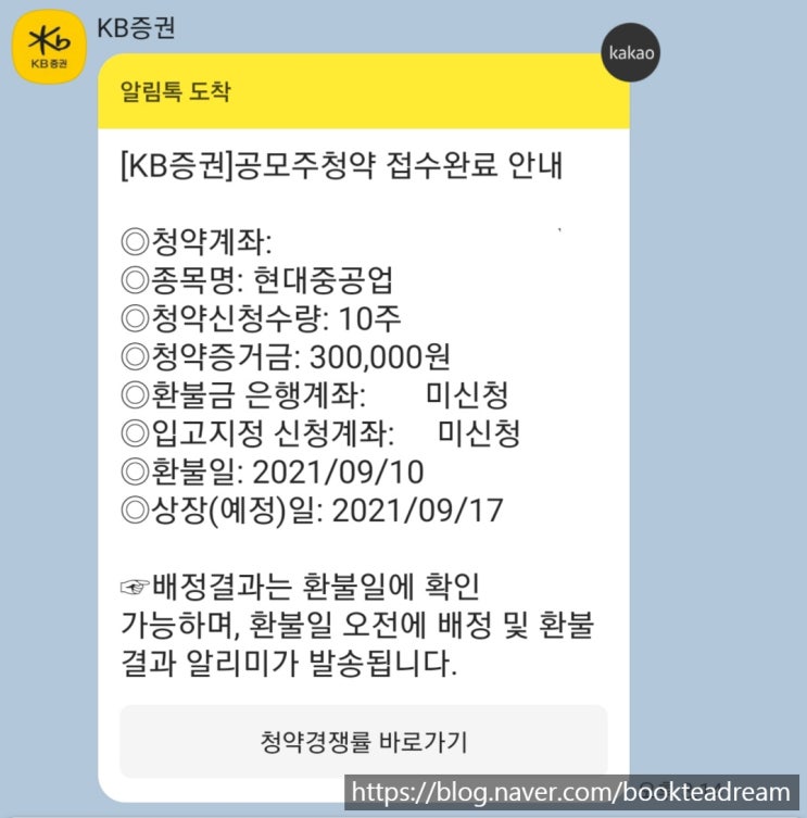  [IPO] 현대중공업 공모주 청약