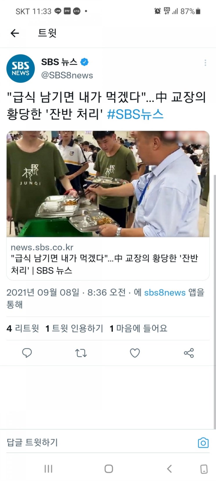  배가 마니 고프셨던걸까?