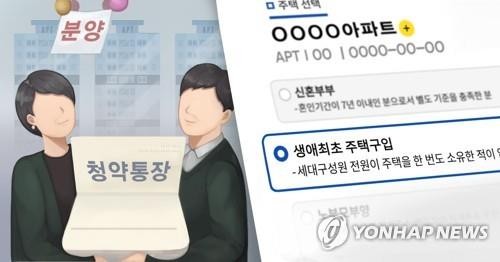 청년층 주택청약 기회 많아진다…민간분양 특공에 추첨제 도입 청년층 주택청약 기회 많아진다…민간분양 특공에 추첨제 도입