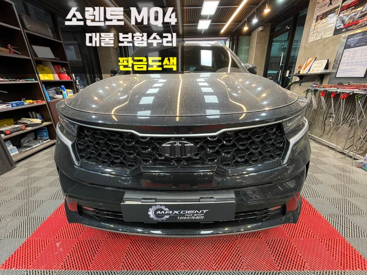 송도 자동차보험수리 제대로 작업받자.