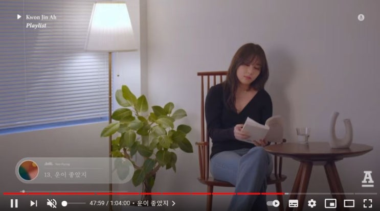  운이 좋았지- 권진아 아홉번째 결혼기념일