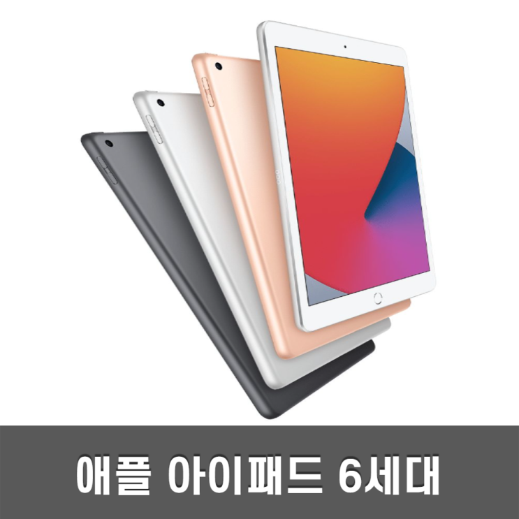 요즘 인기있는 아이패드6세대 9.7인치 32G 128G WiFi 셀룰러, 32GB B급, 와이파이 추천해요