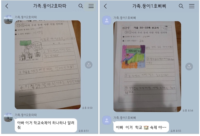 둥이들의 숙제 / 슬쌍디아빠