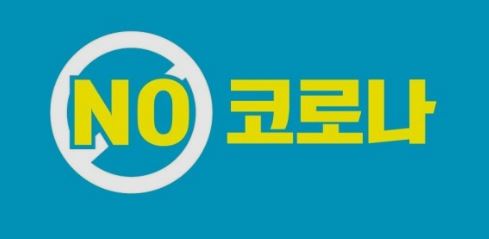  목동독서실/신정동독서실                            어썸팩토리 목동3플레이스                           독서실 종사자 전원  백신 접종 완료