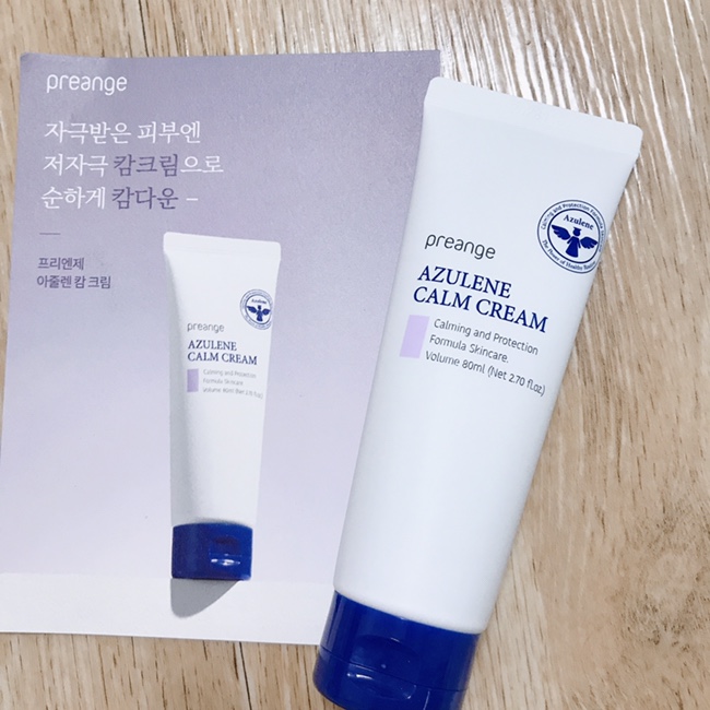  [프리엔제 아줄렌캄 크림 : 여드름 수분 크림] 환절기 피부진정 및 수분크림 추천