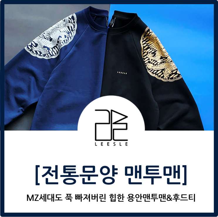  생활한복 와디즈펀딩 예정, 리슬의 연예인한복 곤룡포 용안맨투맨 후드