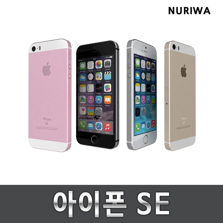 인기있는 애플 아이폰SE중고 공기계 알뜰폰 유심옮기면 바로개통, 로즈골드 A등급, 64GB ··· 인기있는 애플 아이폰SE중고 공기계 알뜰폰 유심옮기면 바로개통, 로즈골드 A등급, 64GB ···
