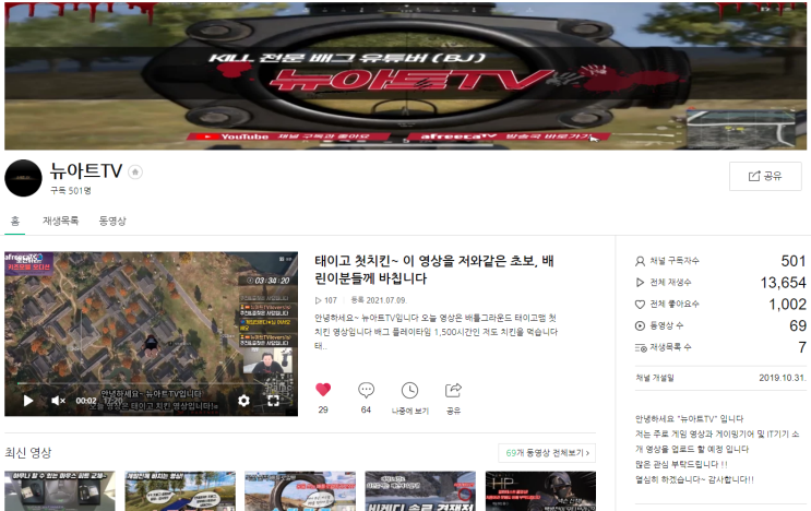 네이버TV 구독자 500명 돌파! 감사드립니다~