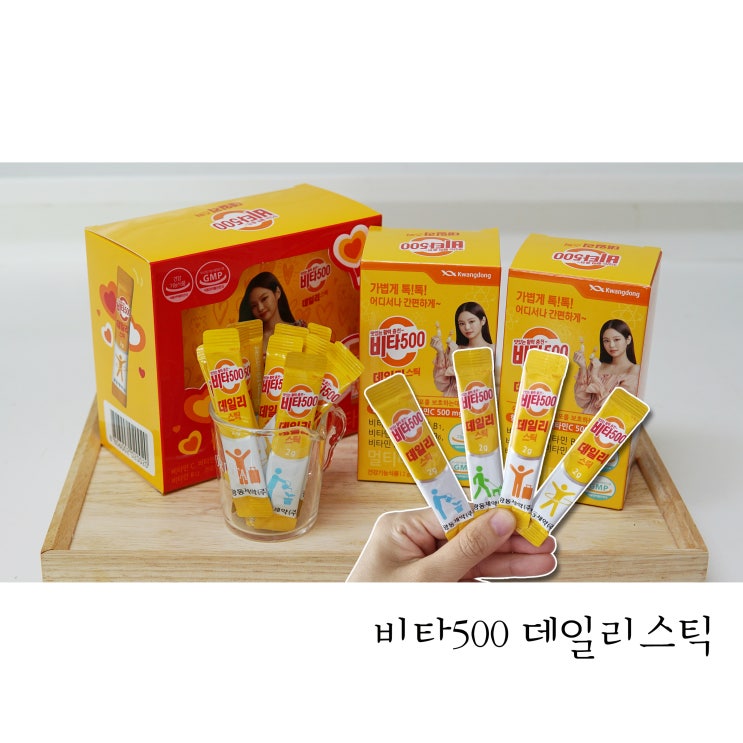  온가족용 비타민C추천 비타500데일리스틱