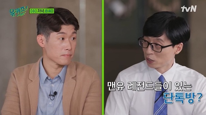 박지성 <b>유퀴즈</b> 온 더 블럭 출연... 경기 , <b>히딩크</b> 감독 , 레전드... 