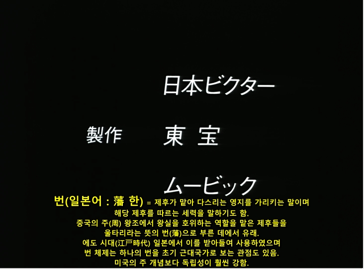 쥬우베에 인풍첩 / 수병위 인풍첩 / Ninja Scroll / Jubei Ninpuchou (1993) BD .. ASS 자막
