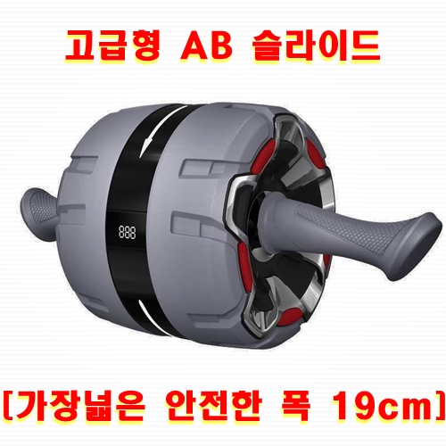 많이 찾는 승일 고급 퀄리티 AB슬라이드 파워 저소음 리턴 ab휠 뱃살빼기 코어 복근 운동기구 홈트레이닝기구 헬스기구 세트 대형사이즈 초급운동기구, 승일AB슬라이드-그레이 좋아요 많이 찾는 승일 고급 퀄리티 AB슬라이드 파워 저소음 리턴 ab휠 뱃살빼기 코어 복근 운동기구 홈트레이닝기구 헬스기구 세트 대형사이즈 초급운동기구, 승일AB슬라이드-그레이 좋아요
