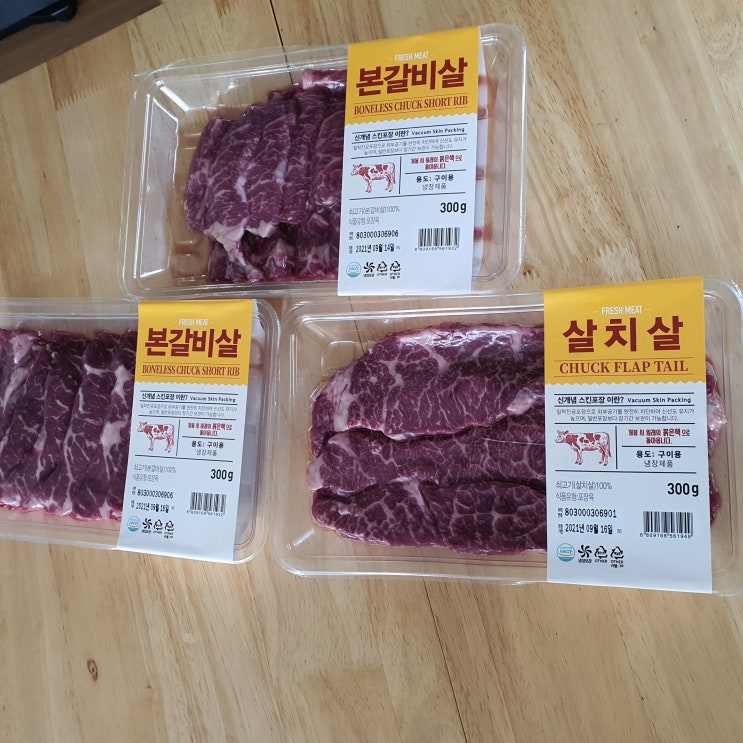  노브랜드 추천상품! 본갈비살 & 살치살 먹어본 후기